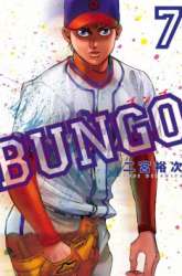 Manga Bungo gambar 3