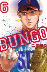 Manga Bungo gambar 4