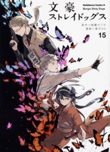 Bungou Stray Dogs