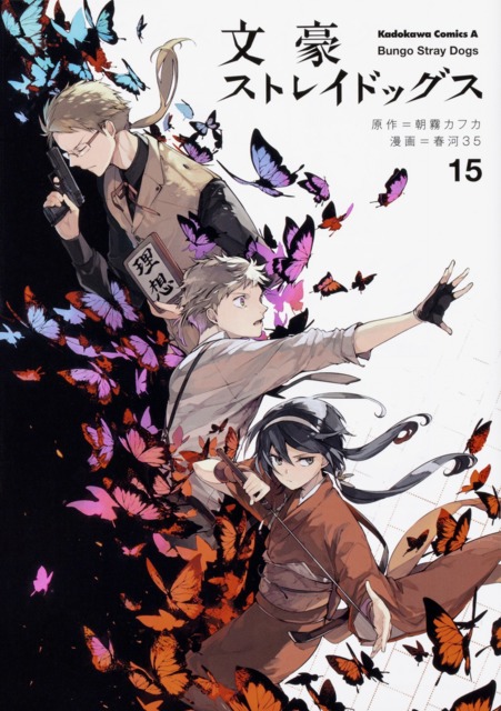 Bungou Stray Dogs