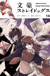 Manga Bungou Stray Dogs gambar 3