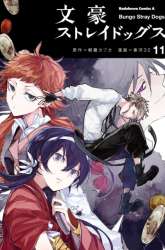 Manga Bungou Stray Dogs gambar 4