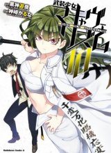 Busou Shoujo Machiavellianism