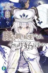 Komik Buta Koushaku ni Tensei Shitakara, Kondo wa Kimi ni Suki to Iitai Preview Gambar 1