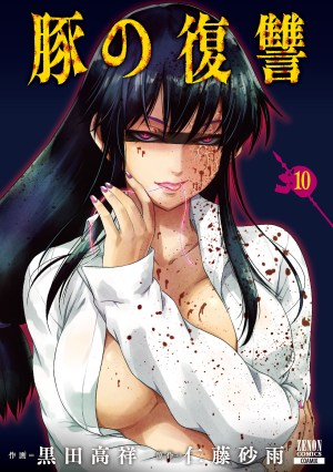 Baca Komik Buta no Fukushuu