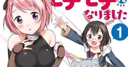Butsuri-san de Musou shitetara Motemote ni Narimashita