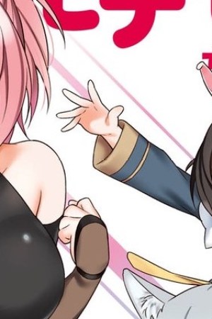 Sampul Butsuri-san de Musou shitetara Motemote ni Narimashita
