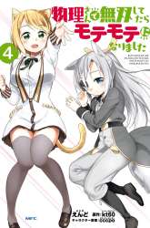 Manga Butsuri-san de Musou shitetara Motemote ni Narimashita gambar 2