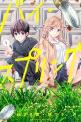 Manga By Spring gambar 3