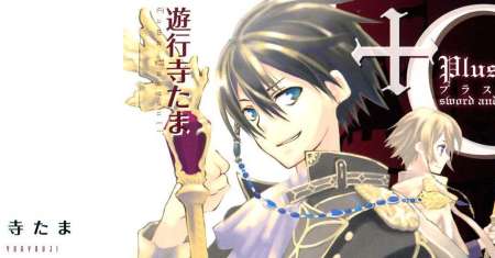 +C: Sword and Cornett