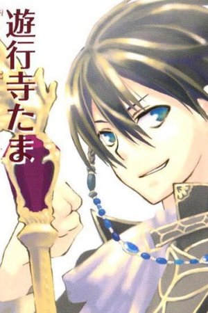 Sampul +C: Sword and Cornett