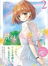 Can I Be Loving Towards My Wife Who Wants to Do All Kinds of Things?