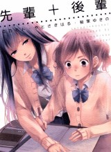 Can I Put You On The Spot?