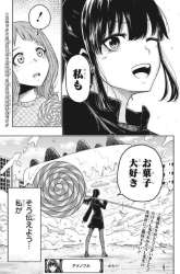 Manga Candy Flurry (Amenofuru) gambar 2