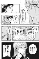 Manga Candy Flurry (Amenofuru) gambar 3