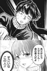 Manga Candy Flurry (Amenofuru) gambar 4