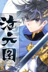 Manhua Cang Yuantu gambar 3