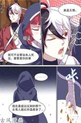 Manhua Cangren gambar 3