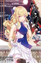 Manhua Cangren gambar 4