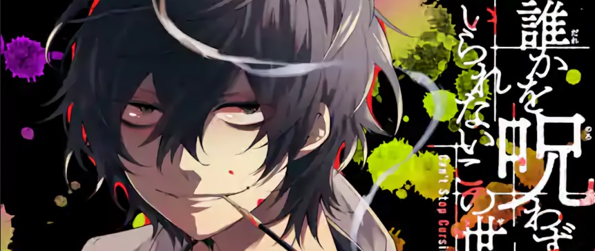 Can’t Stop Cursing You