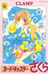Manga Cardcaptor Sakura gambar 1