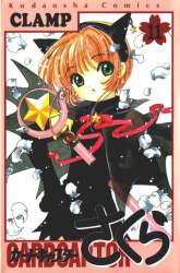 Manga Cardcaptor Sakura gambar 2