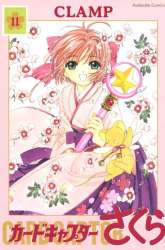 Manga Cardcaptor Sakura gambar 3