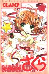 Manga Cardcaptor Sakura gambar 4