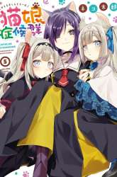 Manga Catulus Syndrome gambar 1