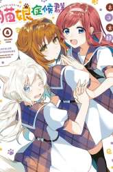 Manga Catulus Syndrome gambar 2