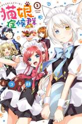 Manga Catulus Syndrome gambar 3