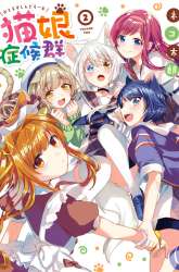 Manga Catulus Syndrome gambar 4