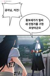Manhwa Cerebral Renal Failure gambar 3
