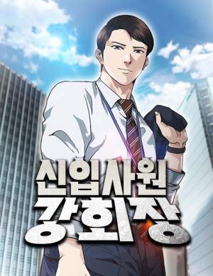 Baca Komik Chairman Kang, The New Employee