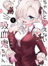 Chanto Suenai Kyuuketsuki-chan