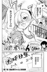 Komik Chanto Suenai Kyuuketsuki-chan Preview Gambar 1