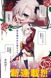 Komik Chanto Suenai Kyuuketsuki-chan Preview Gambar 2