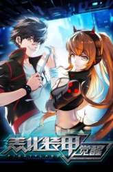 Manhua Chao Hua Armor : Awakening gambar 2