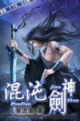 Manhua Chaotic Sword God (Remake) gambar 1