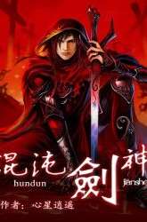 Manhua Chaotic Sword God (Remake) gambar 3