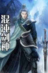 Manhua Chaotic Sword God (Remake) gambar 4