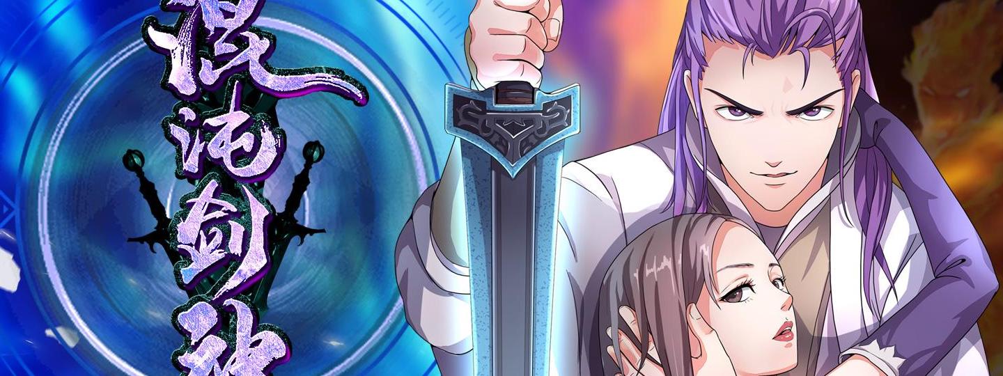 Chaotic Sword God
