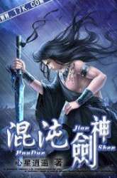 Manhua Chaotic Sword God gambar 4