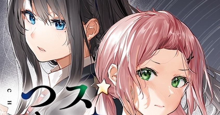 Chasing Spica