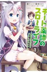 Manga Cheat Kusushi no Slow Life: Isekai ni Tsukurou Drugstore gambar 4