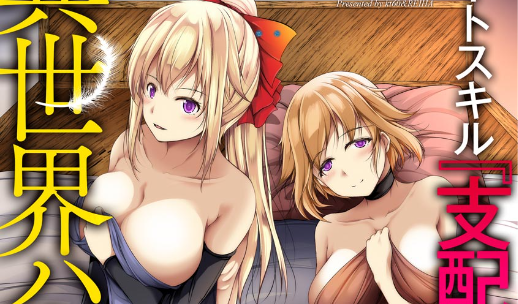 Cheat Skill “Shihai” Otsukatte Isekai Harem!