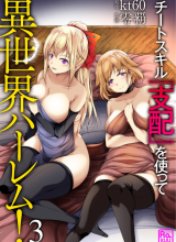 Cheat Skill “Shihai” Otsukatte Isekai Harem!