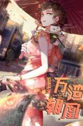 Manhua Cheating Men Must Die gambar 1