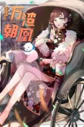 Manhua Cheating Men Must Die gambar 2