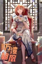 Manhua Cheating Men Must Die gambar 3